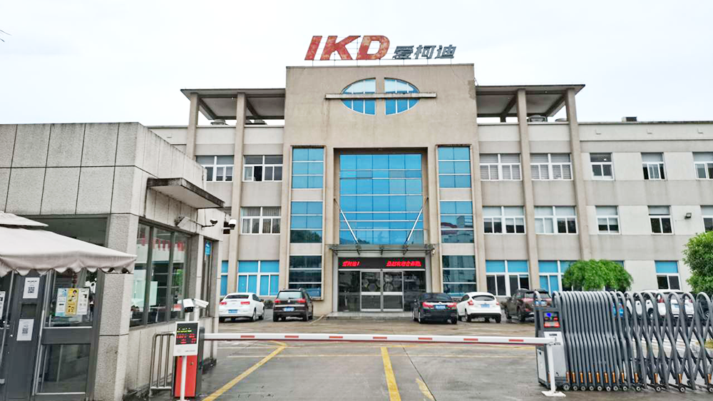 愛(ài)柯迪股份